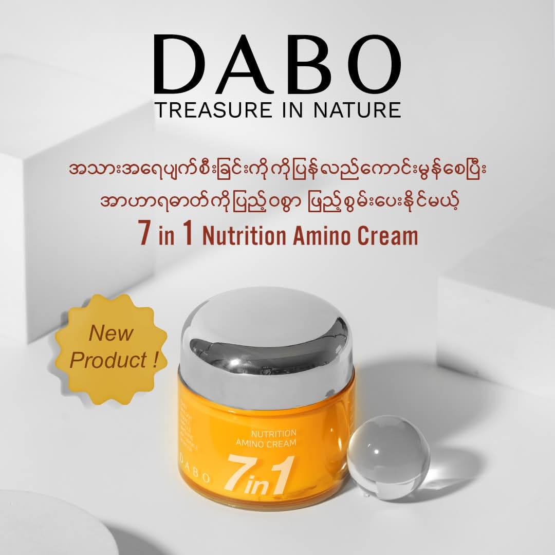 𝗗𝗔𝗕𝗢 𝗡𝘂𝘁𝗿𝗶𝘁𝗶𝗼𝗻 𝗔𝗺𝗶𝗻𝗼 𝗖𝗿𝗲𝗮𝗺 𝟳 𝗶𝗻 𝟭